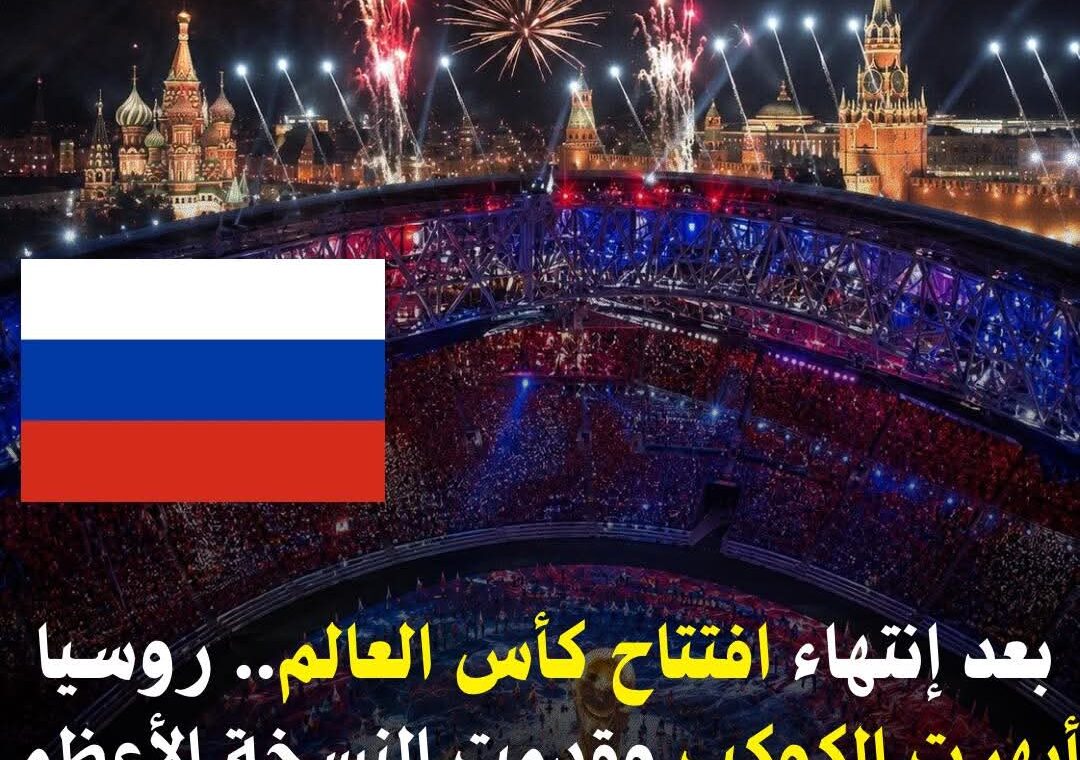 كاس العالم 🌎 2026 كاس العالم 🌎 2026