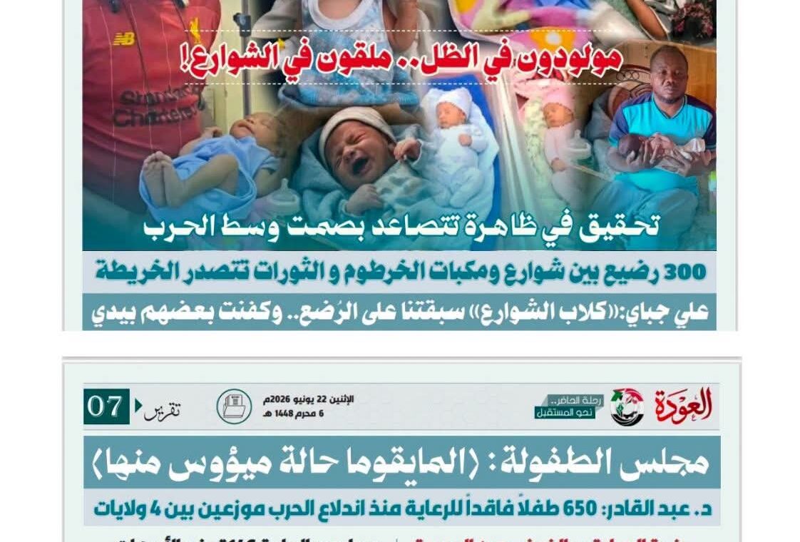 اطفال مولودون في ظل ملقون في الشارع اطفال مولودون في ظل ملقون في الشارع