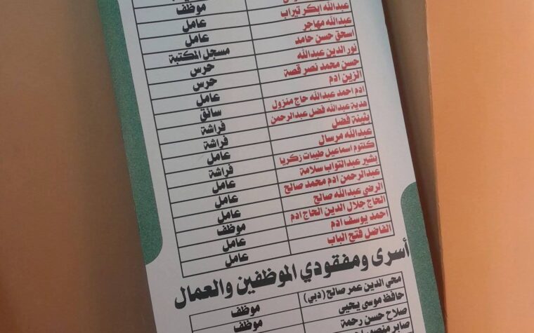 “جريمة الفاشر تتجاوز كل حدود الإنسانية. قُتل الأطباء والمعلمون والعلماء